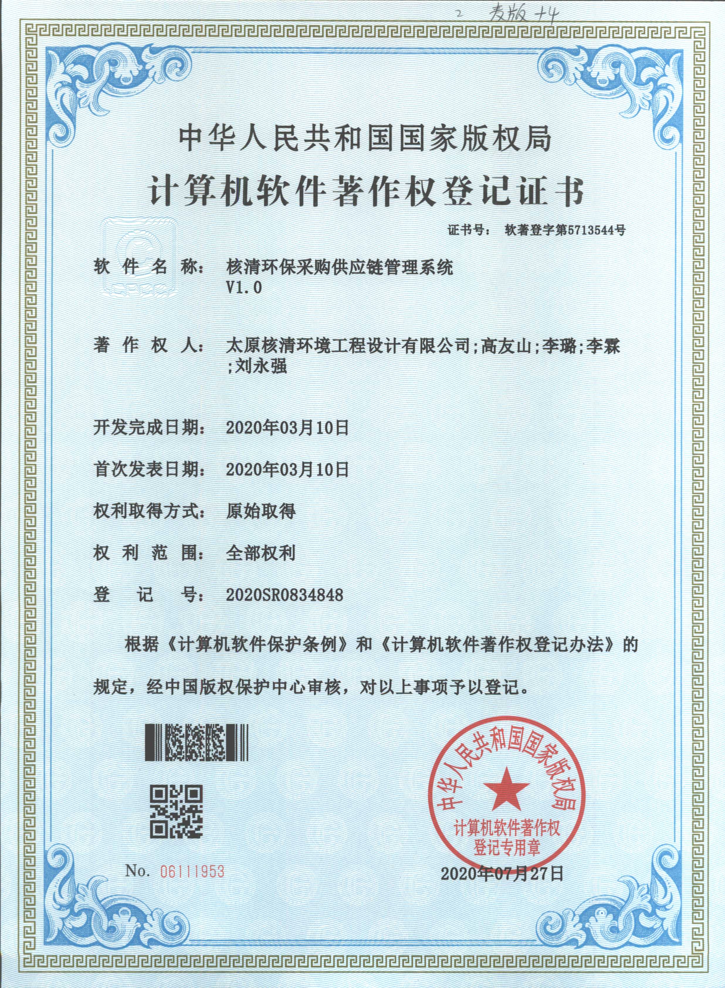 專利技術(shù)1